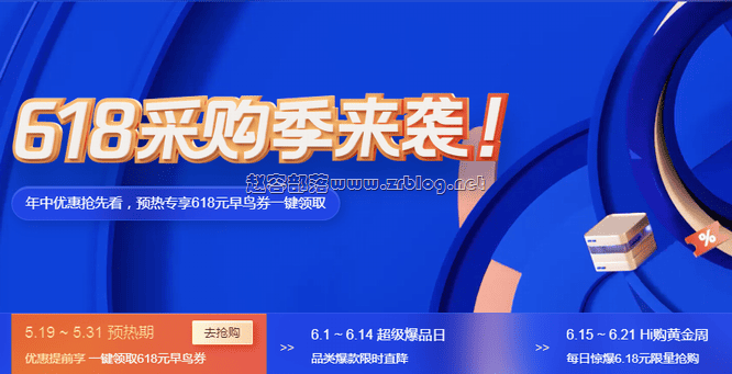 腾讯云年中优惠抢先看,预热专享618元早鸟券一键领取-国外主机分享
