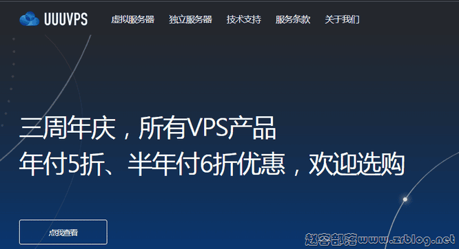 UUUVPS新上洛杉矶AS9929线路VPS八五折,原生IP月付33元起-国外主机分享