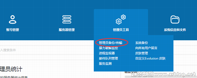 WHM/cPanel数据迁移至DA(DirectAdmin)-国外主机分享