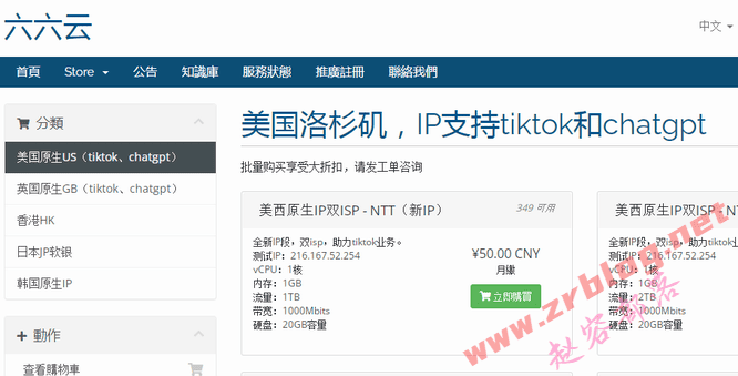 666clouds全新IP/德国双ISP属性VPS补货:月付8.5折51元/月起,年付7折-国外主机分享