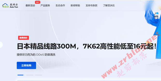 亚洲云:深圳大带宽云服务器6折35元/月起,其他云服务器7折起-国外主机分享