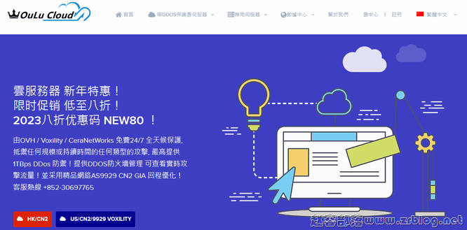 oulucloud(欧路云)德国9929/日本软银三网优化VPS六折$2.99/月起-国外主机分享