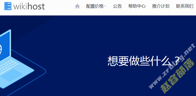 wikihost:50元/月韩国VPS-1GB/50GB/500GB(达量限速不停机)-国外主机分享