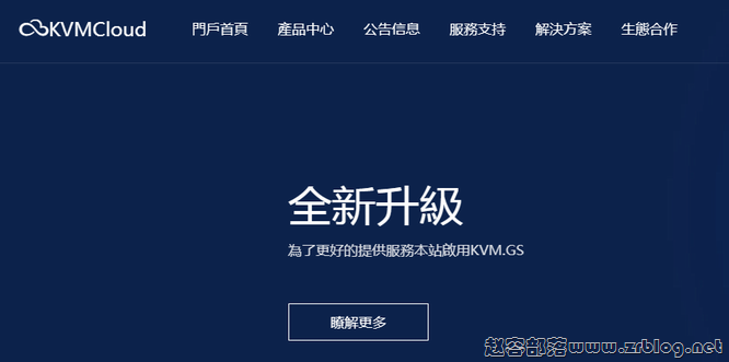 KVMCloud：香港/新加坡/韩国/日本VPS全场5折32元/月起-国外主机分享