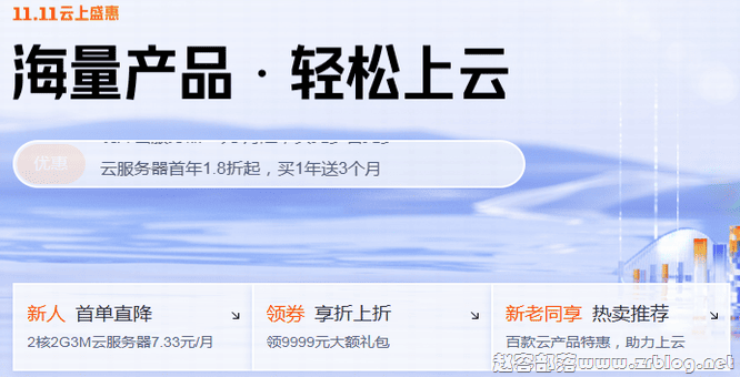 腾讯云双十一云服务器年付88元起,领1111-8888元代金券-国外主机分享
