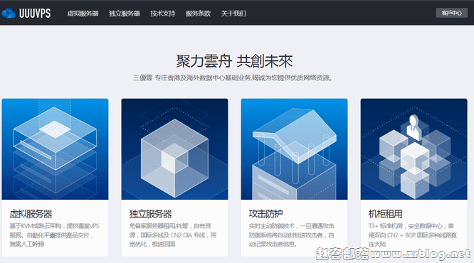 [11.11]uuuvps：香港VPS年付79元起,洛杉矶9929线路双ISP住宅VPS月付26元起-国外主机分享
