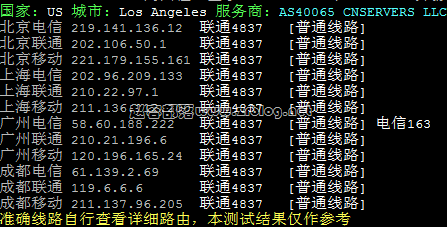 80vps-la-cera-tracert 80vps-la-cera-tracert