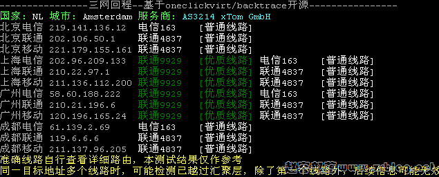 bwg-nl-9929-tracert bwg-nl-9929-tracert