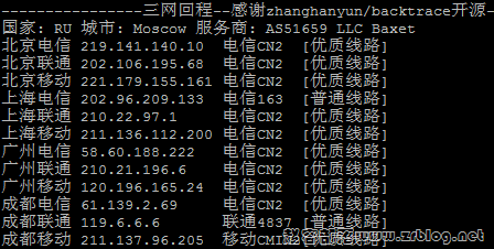 justhost-dataline-tracert justhost-dataline-tracert