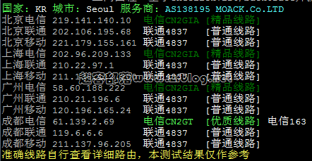 locvps-kr-tracert locvps-kr-tracert
