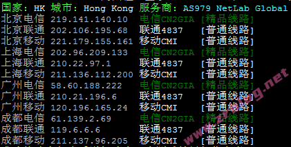 vmiss-hk3-tracert vmiss-hk3-tracert