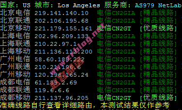 vmiss-la-cn2gia-tracert vmiss-la-cn2gia-tracert