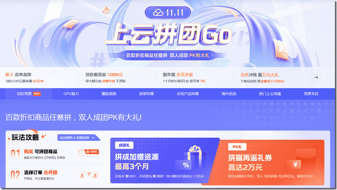 [11.11]腾讯云轻量云服务器年付28元起,领12888元代金券礼包-国外主机分享