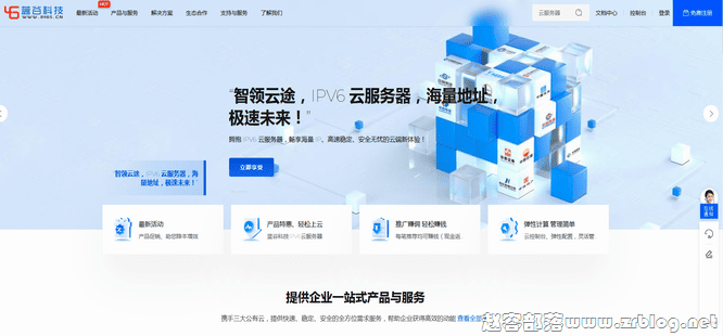 蓝谷科技:9.9元/年IPv6云服务器-双核/2GB/30GB/3Mbps/襄阳电信-国外主机分享
