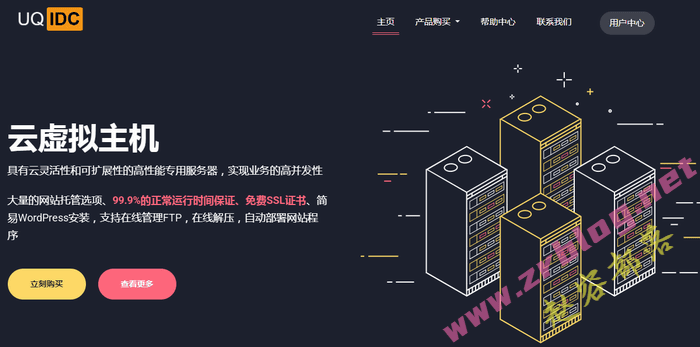 [6.18]uqidc：英国/德国/荷兰/美国VPS五折低至125元/年起,可选原生IP-国外主机分享