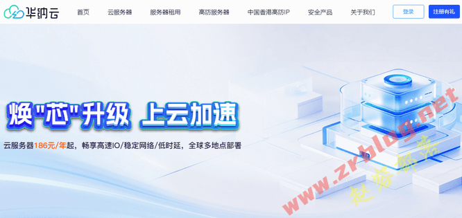 华纳云开春采购:香港200M大带宽云服务器236元/年起,美国CN2云服务器4H8G季付396元起-国外主机分享