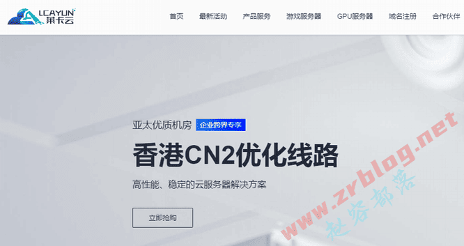 莱卡云：日本/美国/香港VPS月付26元起,国内独立服务器399元/月起(免费防御)-国外主机分享
