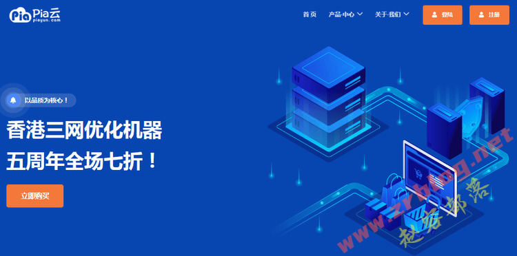 piayun五周年活动：全场循环7折,香港三网优化云服务器低至11.9元-国外主机分享