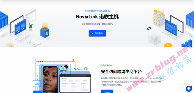 NovixLink:美国双ISP住宅IP VPS月付6.99加元起,AS9929+CMIN2大陆优化线路-国外主机分享