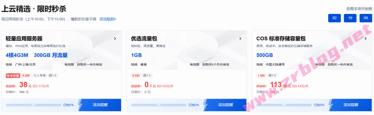 腾讯云2026上云采购:4C4G3M轻量应用服务器38元/年起,广州/上海/北京/香港/首尔/新加坡等区域-国外主机分享