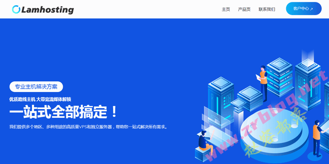 Lamhosting：9.9元/月起-单核/512MB/10GB/200GB@1Gbps/日本机房-国外主机分享