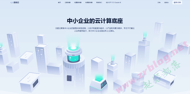 速维云:香港/美国VPS七折21元/月起,深圳电信/宁波高防VPS特价59元/月起-国外主机分享